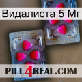 Видалиста 5 Мг 15